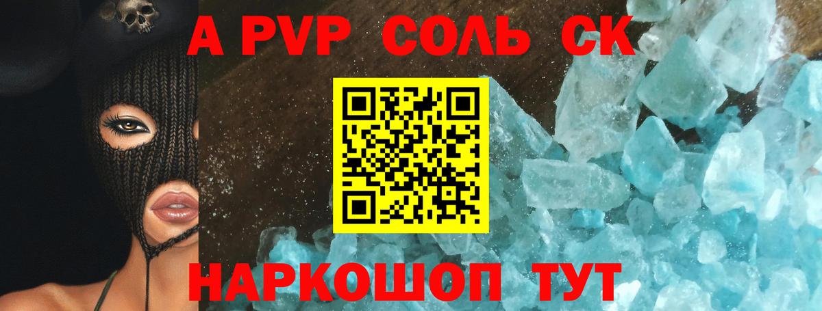 APVP СК КРИС Рязань
