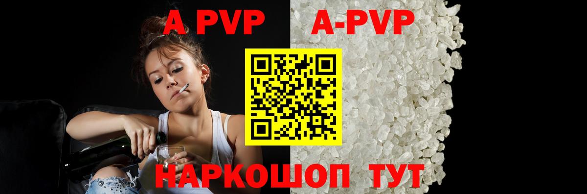 где купить   Alfa_PVP  Рязань  А ПВП Crystall  Вход с VPN  Alpha-PVP кристаллы  Alpha-PVP мука 