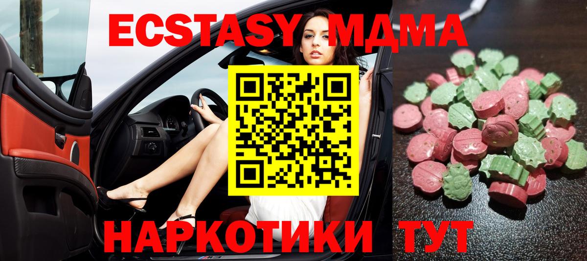 Экстази mix  Ecstasy таблы  Вход с VPN  Рязань 