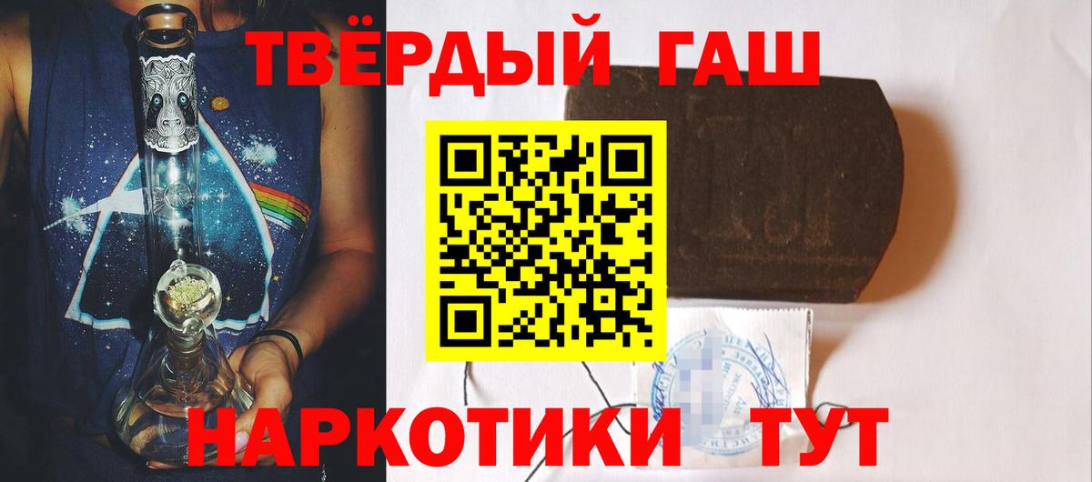 ГАШ убойный  Вход с VPN  ГАШ  Рязань 