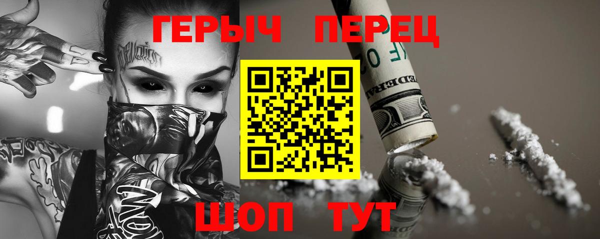 Героин VHQ  Вход с VPN  Рязань 