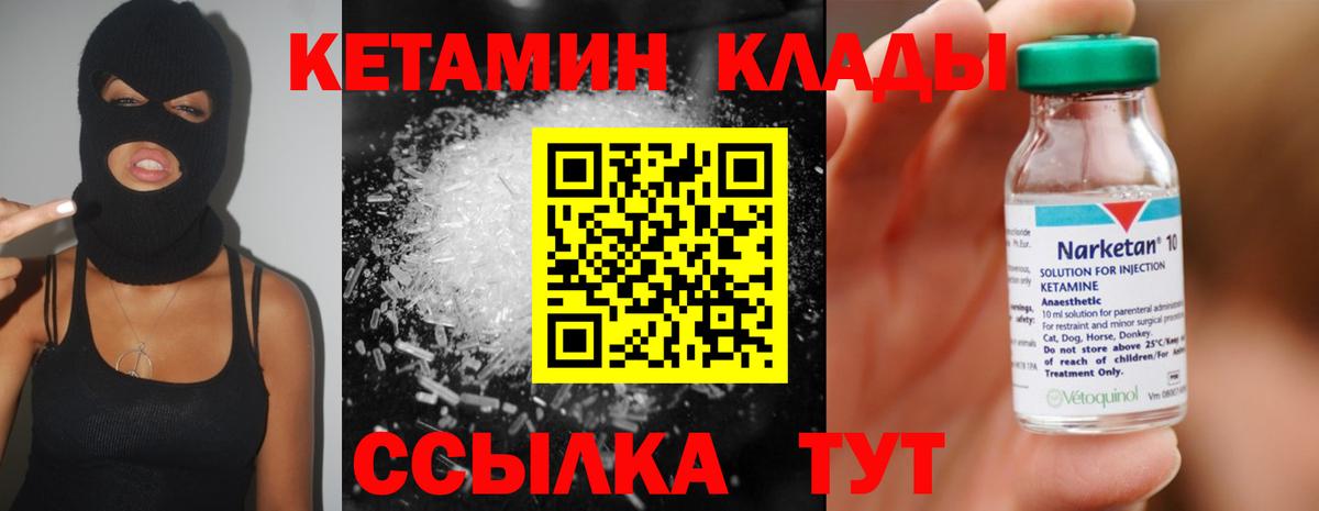 КЕТАМИН ketamine  Вход с VPN  Рязань 
