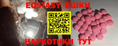 ECSTASY Жуковский