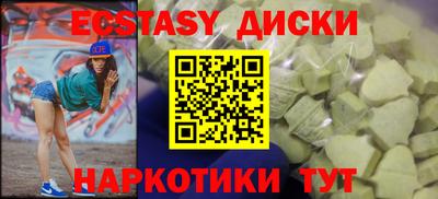 ECSTASY Жуковский