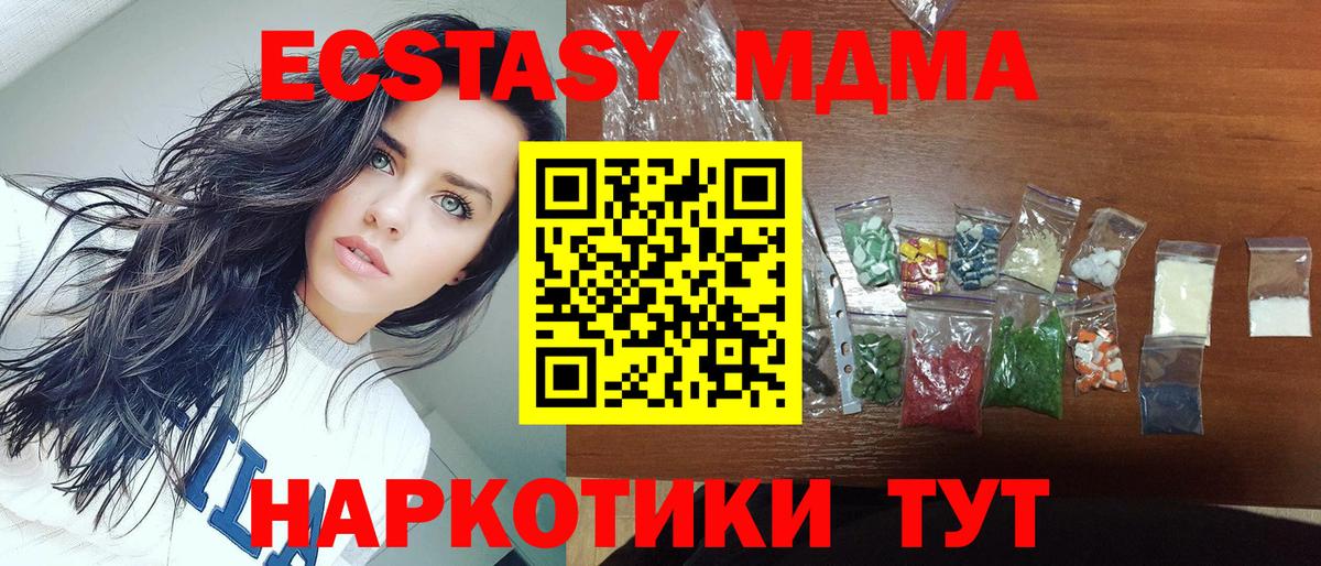 MDMA кристаллы Рязань