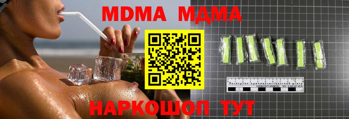 МДМА crystal  Вход с VPN  Рязань  MDMA кристаллы 