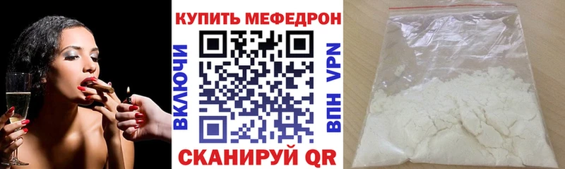 МЕФ мяу мяу  купить  сайты  KRAKEN ссылка  Рязань 