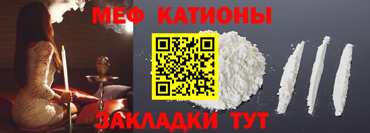 МЯУ-МЯУ 4 MMC  Мефедрон мяу мяу  Вход с VPN  Рязань 