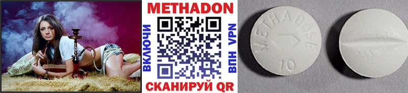 МЕТАДОН VHQ  Рязань 
