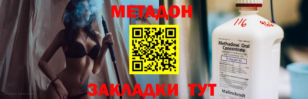 Рязань  МЕТАДОН белоснежный  Вход с VPN  Метадон methadone 