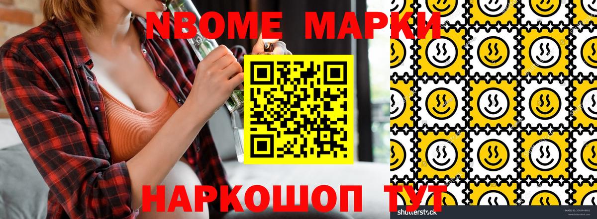 Марки 25I-NBOMe 1500мкг  Марки 25I-NBOMe 1500мкг  Вход с VPN  Рязань 