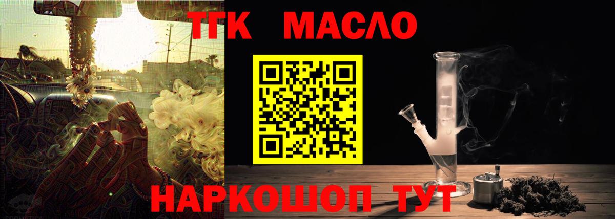 ТГК жижа Рязань