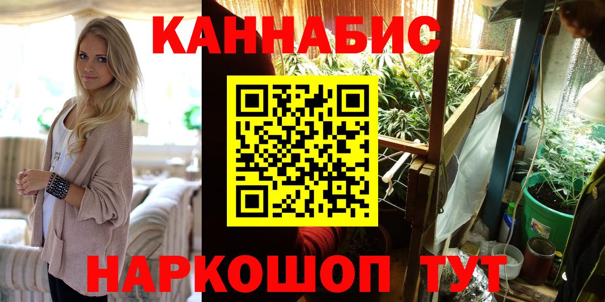 МАРИХУАНА конопля Рязань